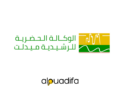 Agence urbaine d'Errachidia recrute