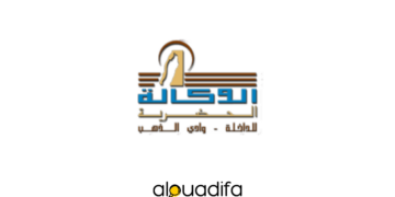 Agence urbaine d'Oued Eddahab Aouserd recrute