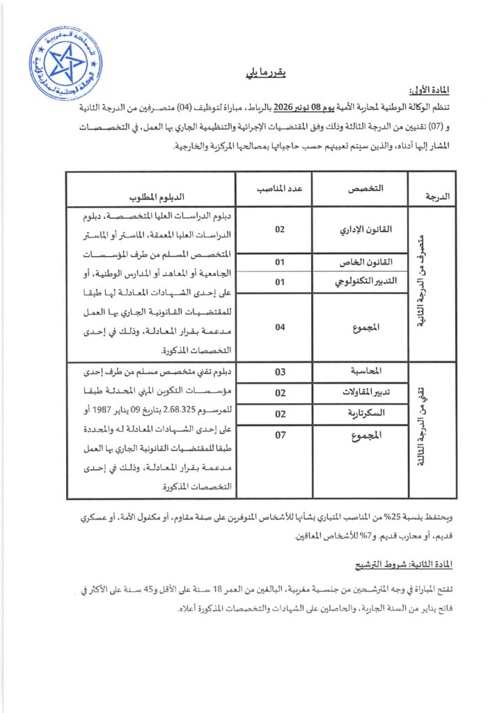 concours ANLCA 2026