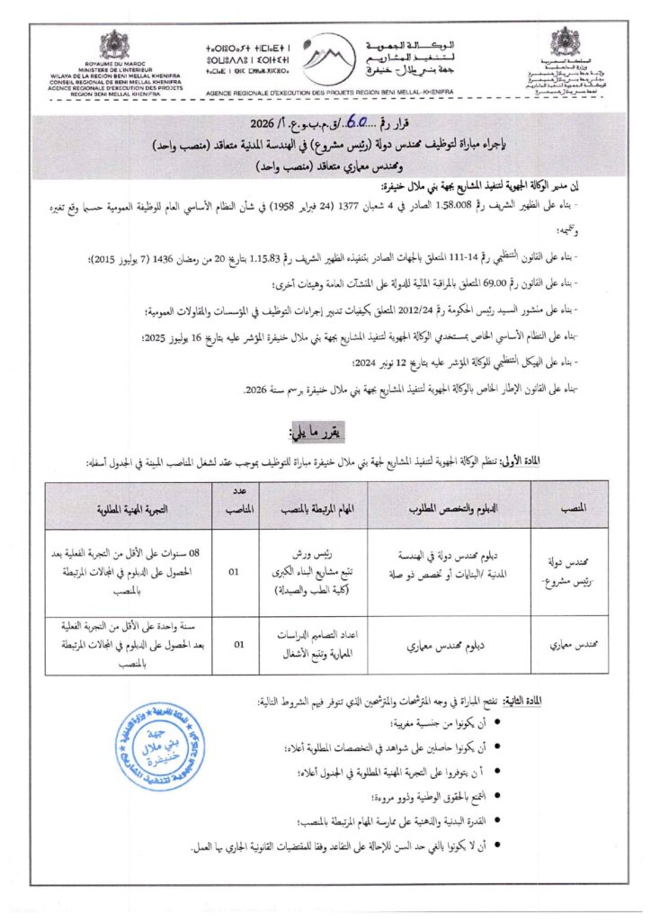 Concours AREP Béni Mellal Khénifra