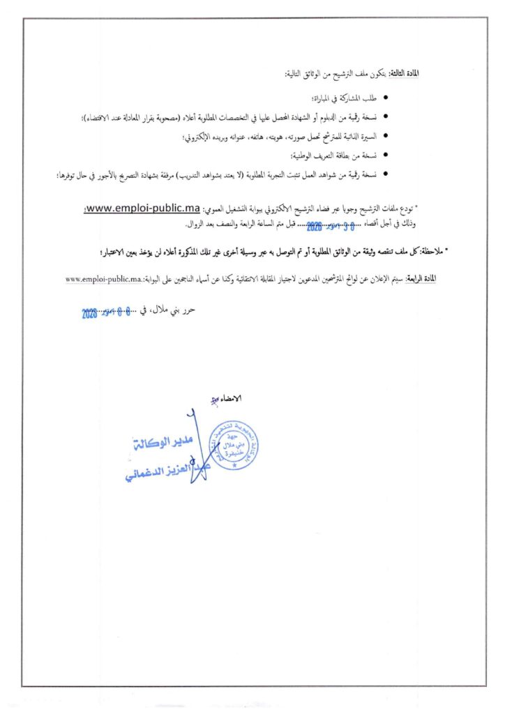 Concours AREP Béni Mellal Khénifra