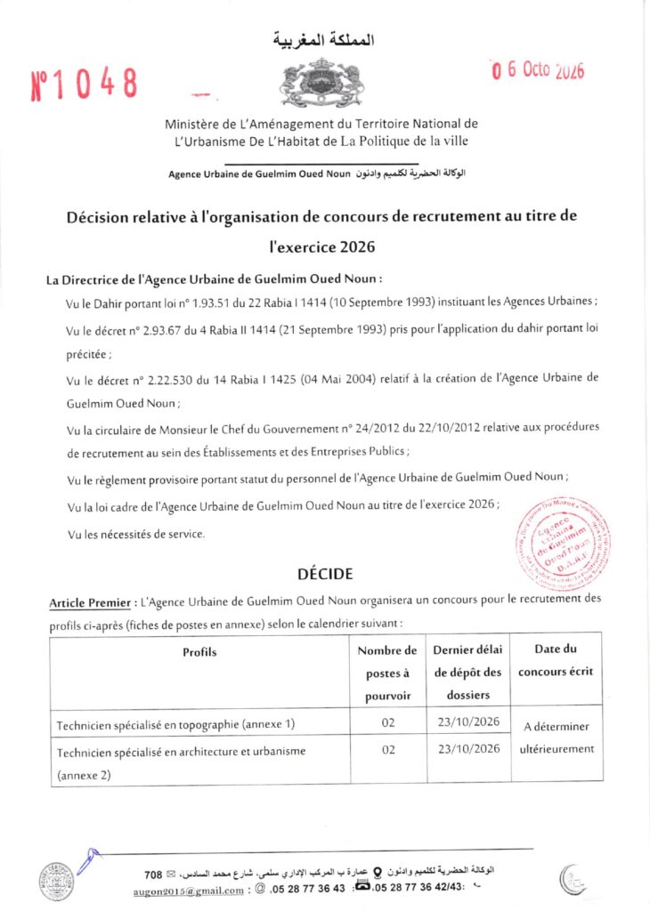 concours Agence Urbaine Guelmim