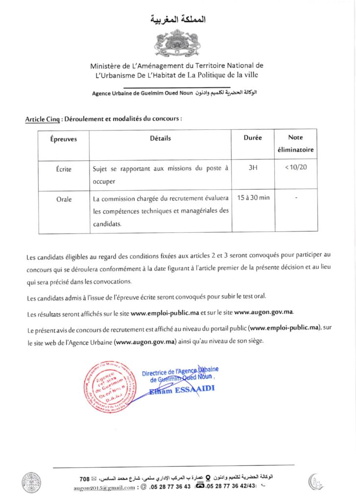 concours Agence Urbaine Guelmim