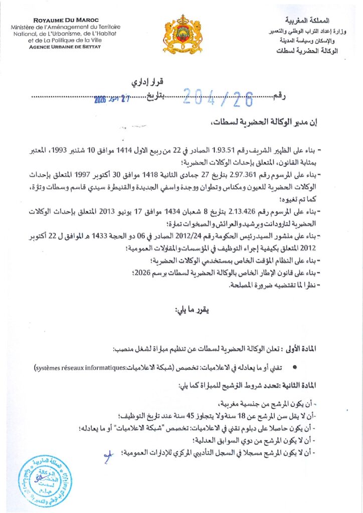 Concours Agence urbaine de Settat 2026