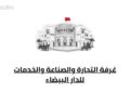 Concours CCIS Casablanca Settat Administrateur 2ème Grade 2026