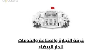 Concours CCIS Casablanca Settat Administrateur 2ème Grade 2026