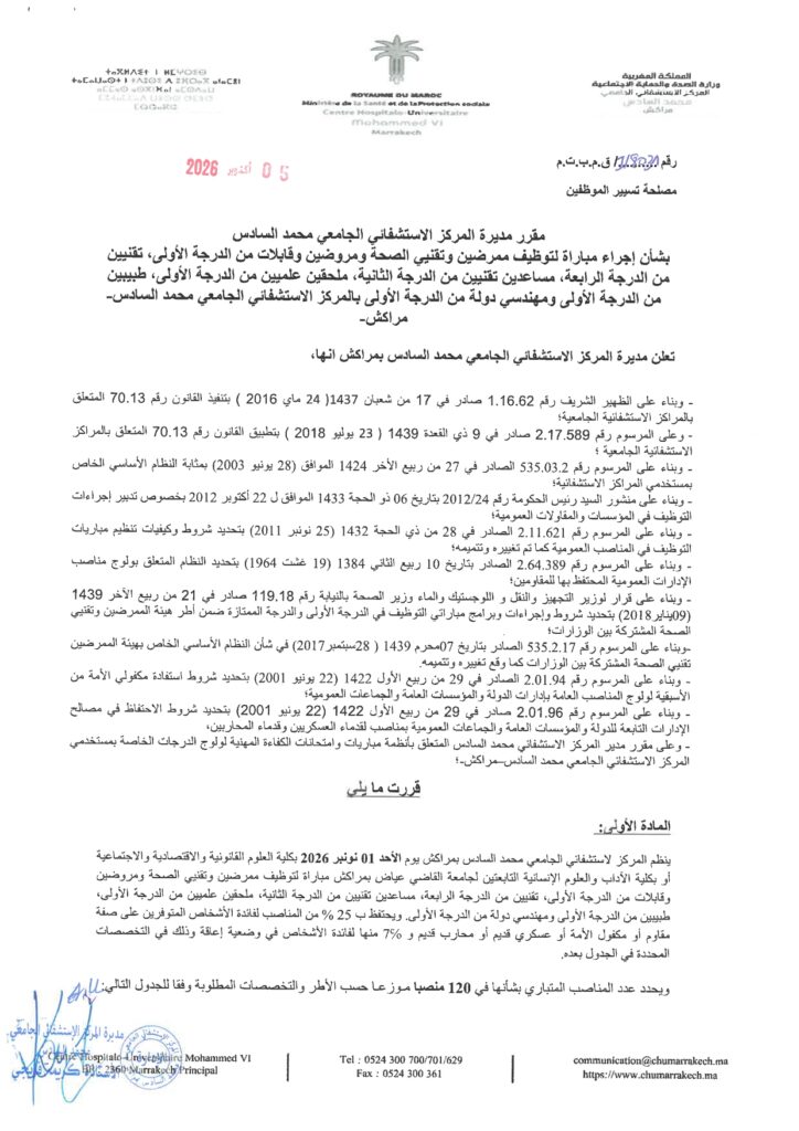 Concours CHU Mohammed VI Marrakech