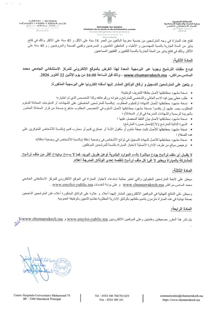 Concours CHU Mohammed VI Marrakech