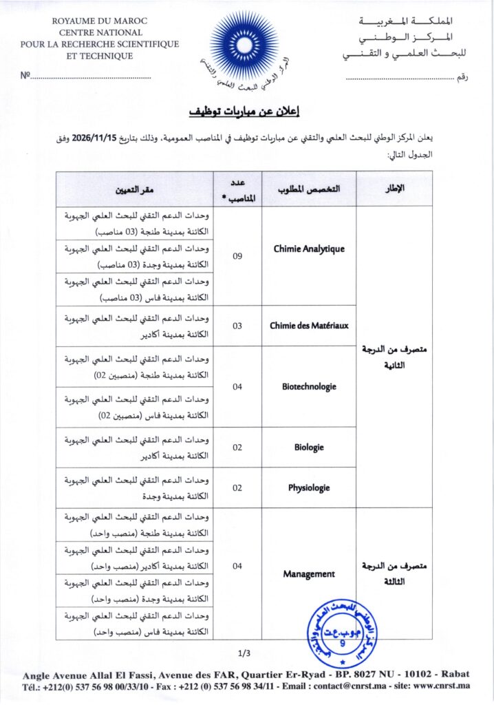 Concours CNRST 2026
