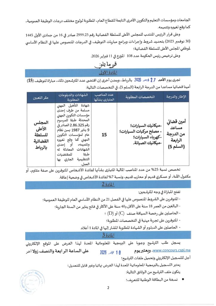 Concours CSPJ 2026