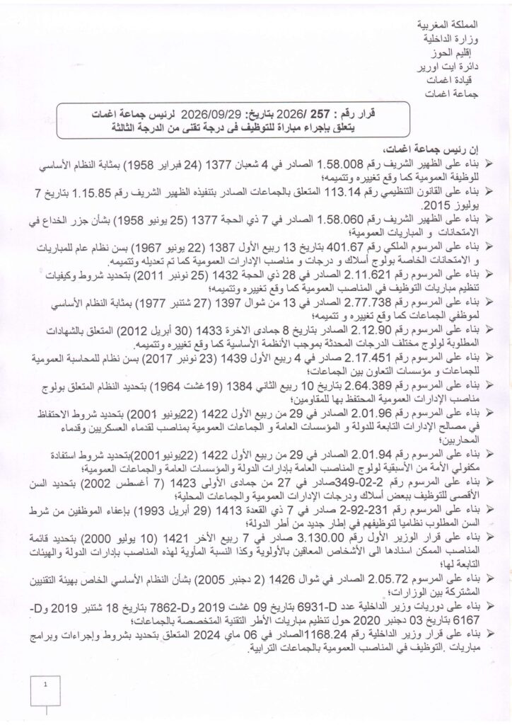 concours commune Aghmat 2026