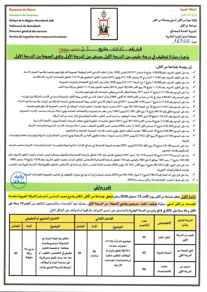 Concours Commune de Marrakech 9 postes de Médecins, Infirmiers et Techniciens de Santé