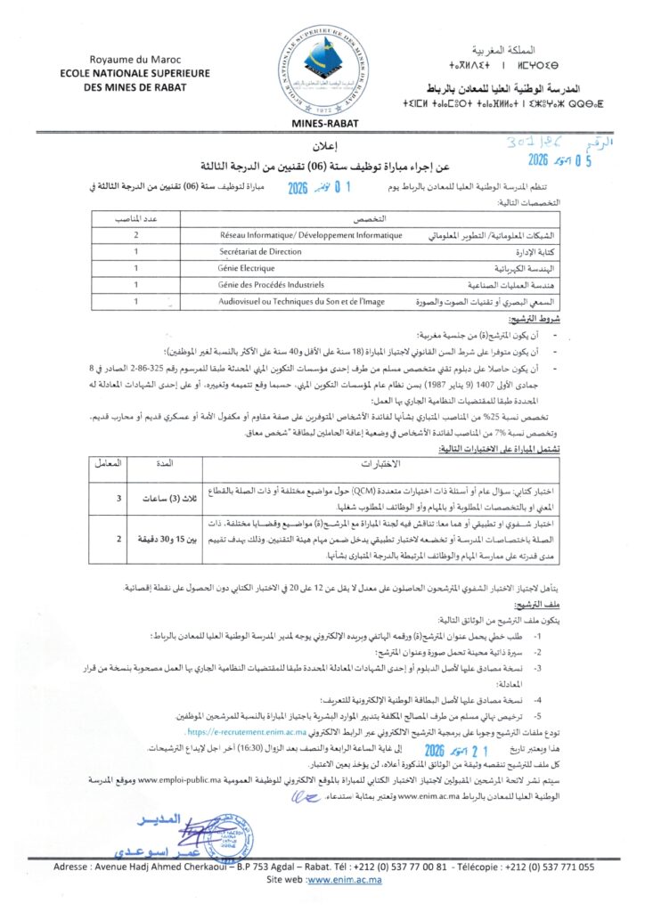 Concours ENSMR Rabat