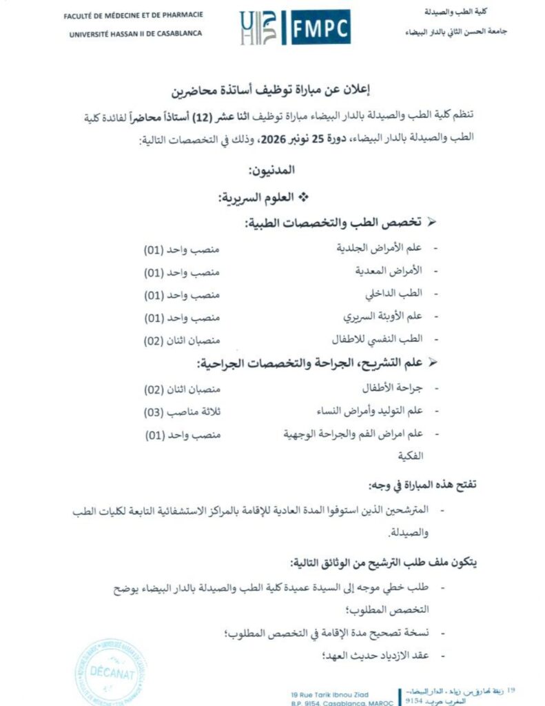 Concours FMPC Casablanca 2026
