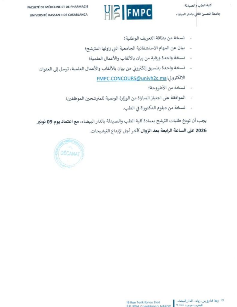 Concours FMPC Casablanca 2026