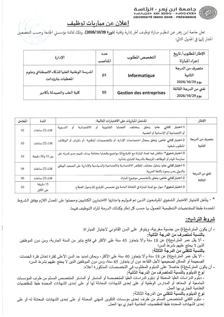 Concours Ibn Zohr Agadir