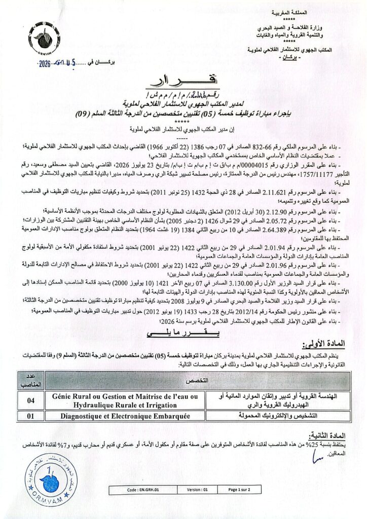 Concours ORMVA Moulouya