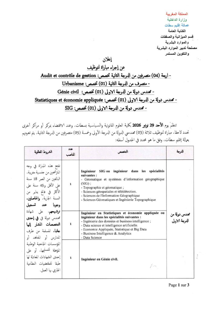 concours Province de Settat 2026