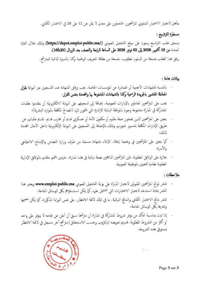 concours Province de Settat 2026