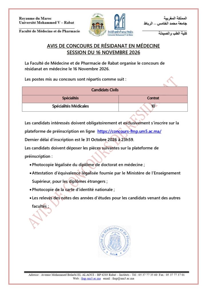 Concours Résidanat Rabat 2026