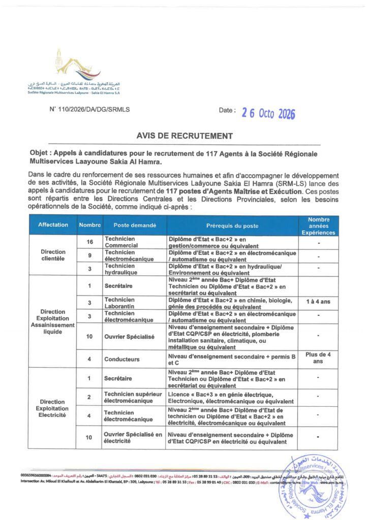 Concours SRM Laâyoune 2026