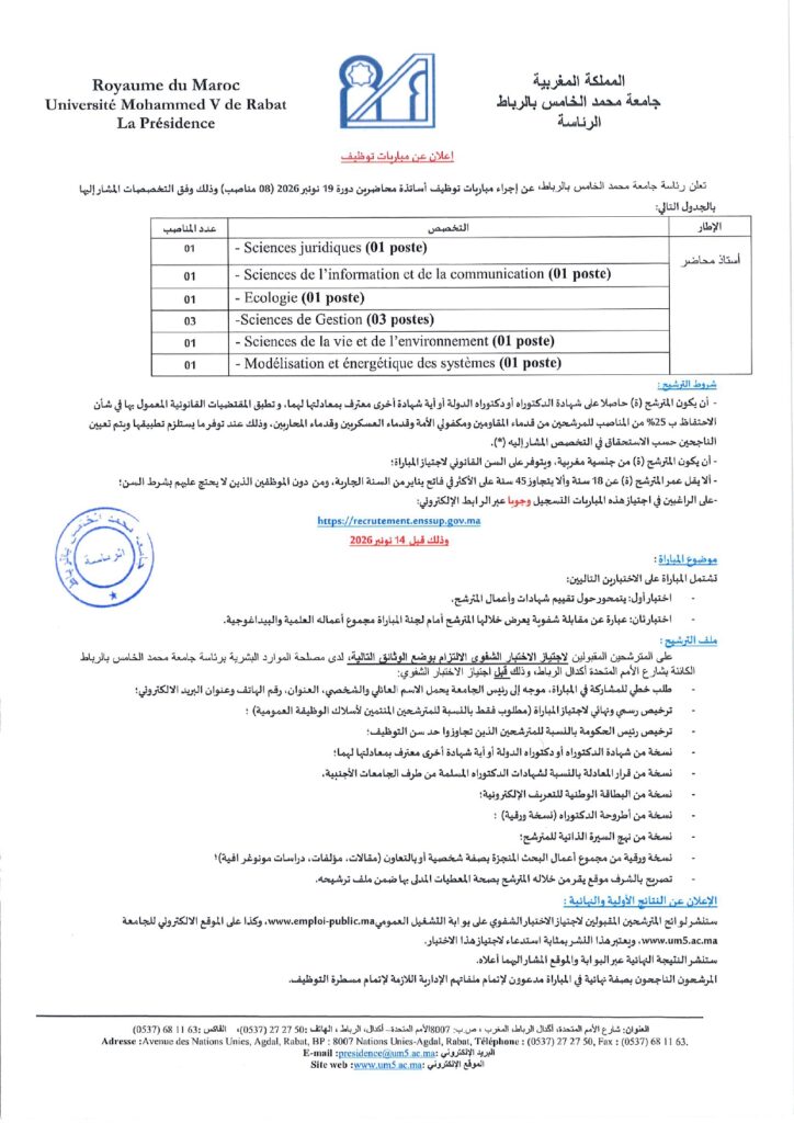 Concours UM5 Rabat 2026