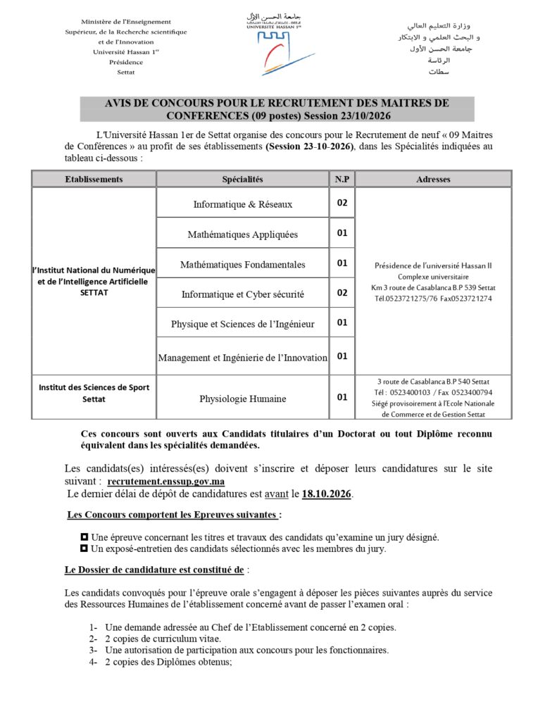 Concours Université Hassan 1er Settat