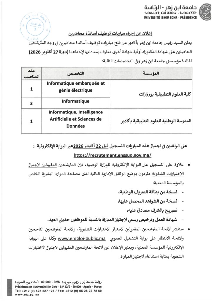 Concours Université Ibn Zohr Agadir