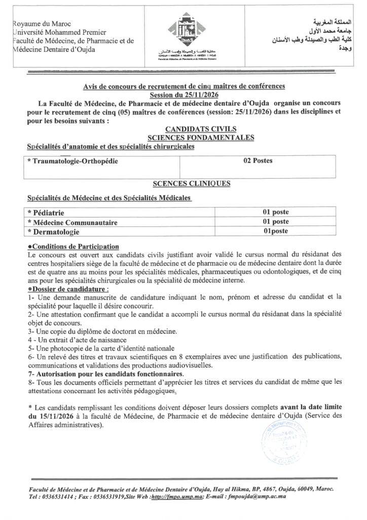Concours Maître de Conférences Médecine Oujda