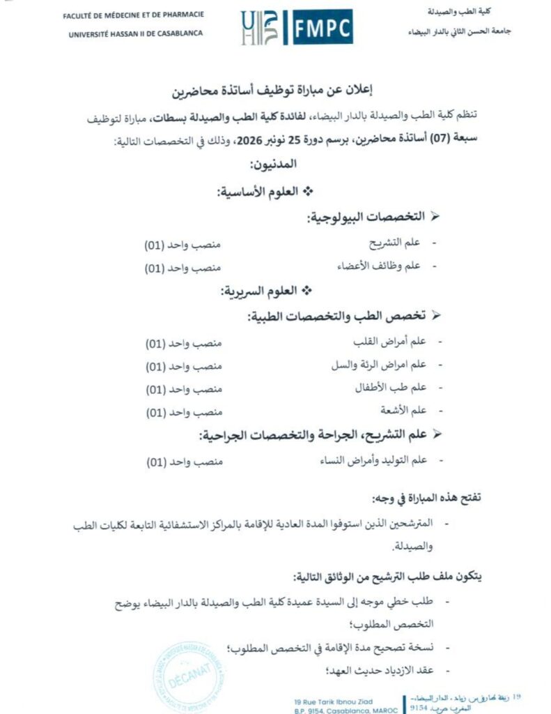 FMPC Settat recrute
