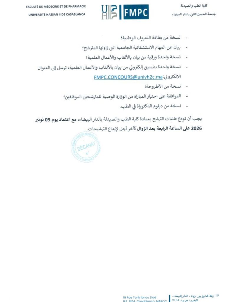 FMPC Settat recrute