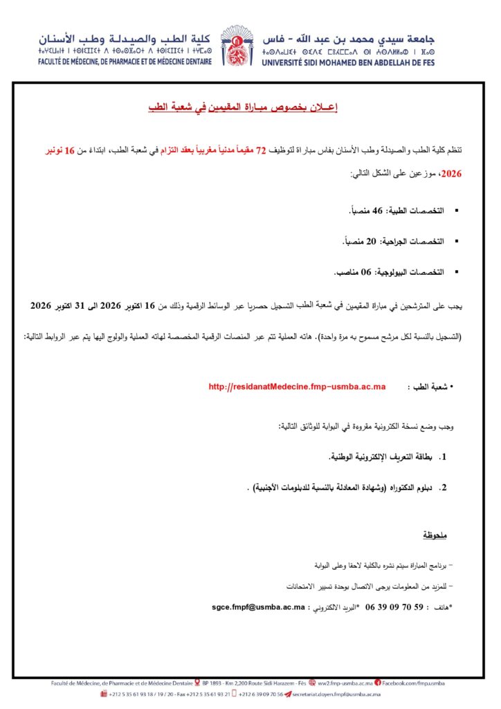 Faculté de Médecine Fès recrutement