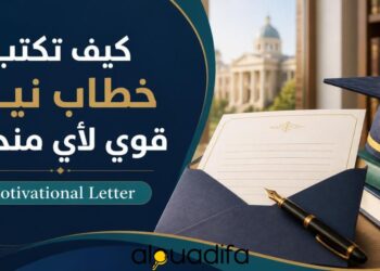 Motivational Letter