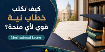 Motivational Letter