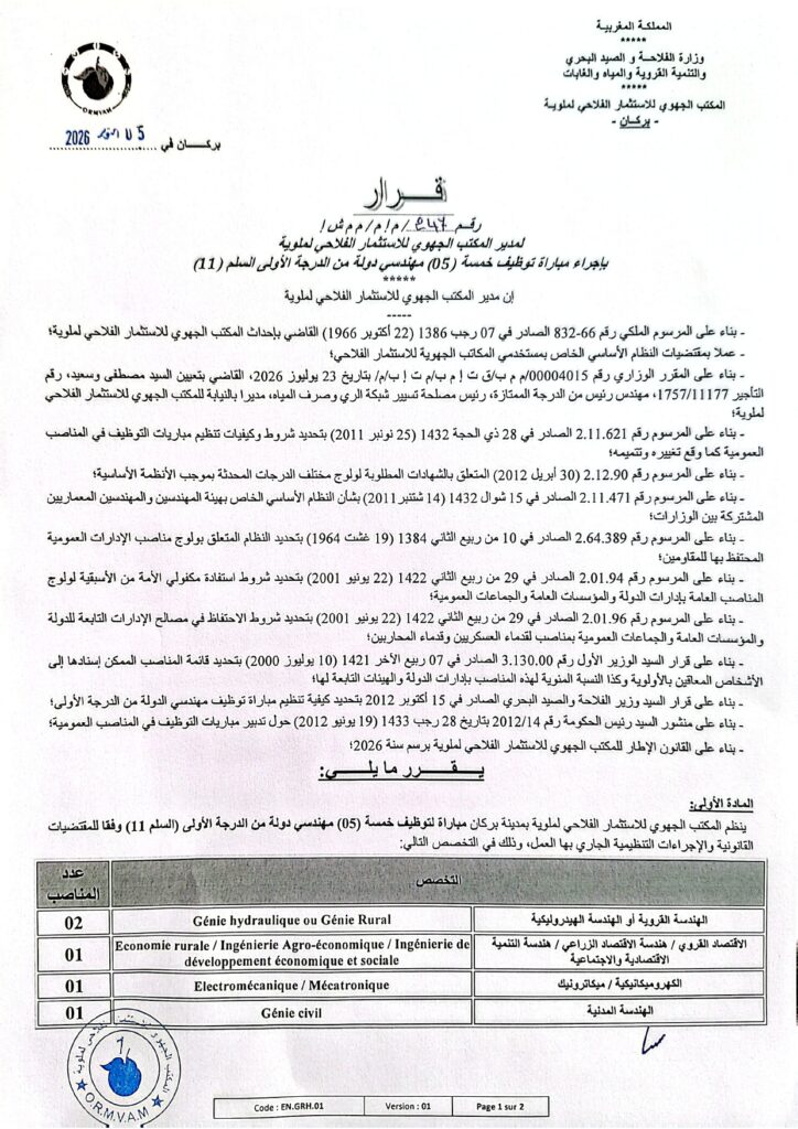 ORMVA Moulouya Recrute