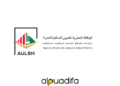 Recrutement Agence urbaine de Laâyoune