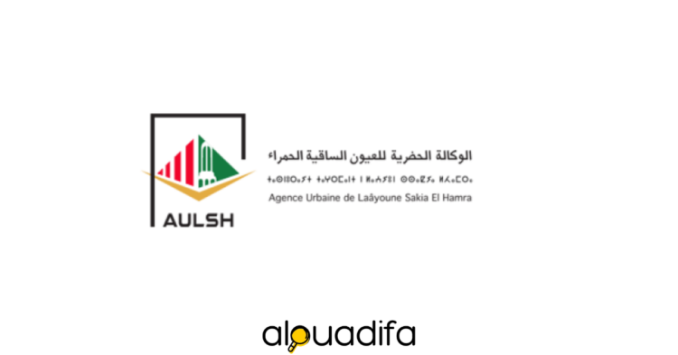 Recrutement Agence urbaine de Laâyoune