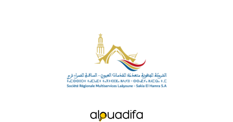 Recrutement Société régionale multiservices (SRM) Laâyoune-Sakia El Hamra