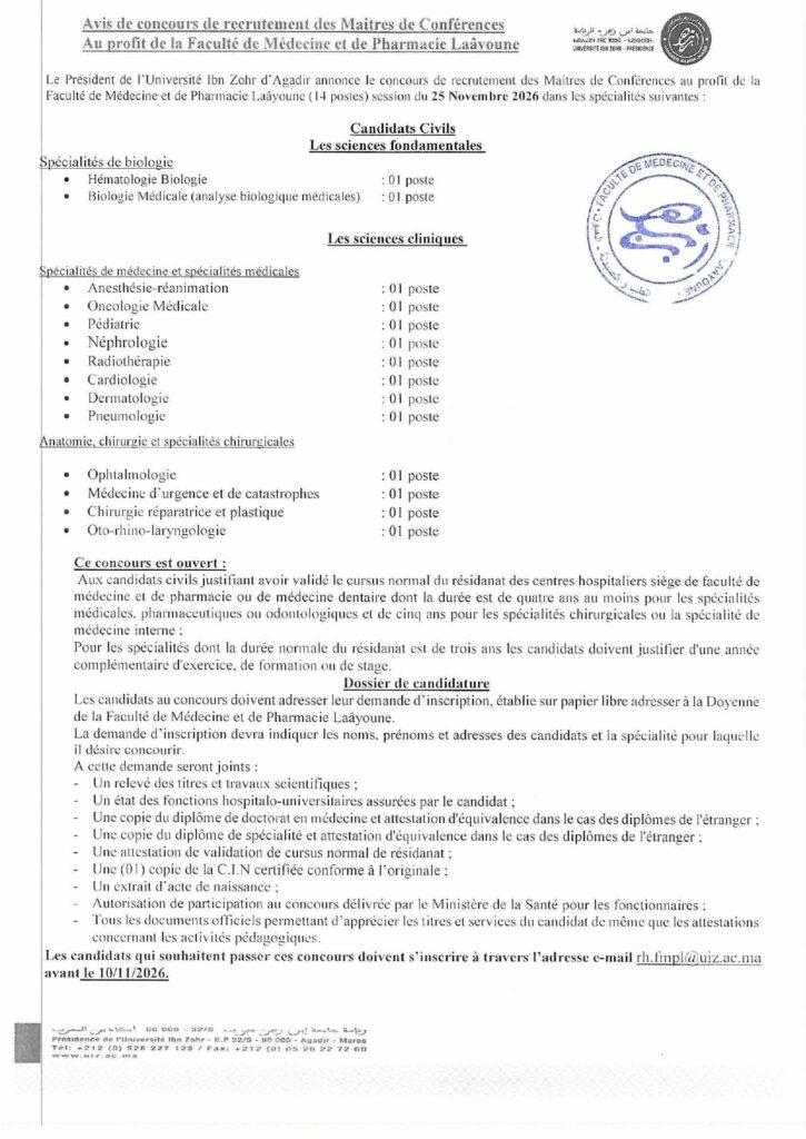 Concours FMP Laâyoune 2026