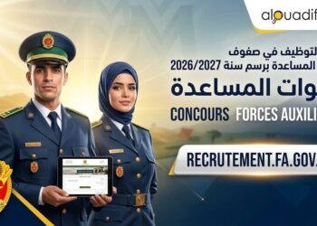 recrutement.fa.gov.ma