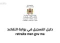 retraite men gov ma