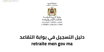 retraite men gov ma