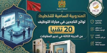النتائج النهائية مباراة المندوبية السامية للتخطيط